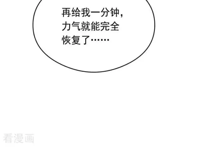 漫画《公爵家的毒之花》第18话 血的代价第74张图