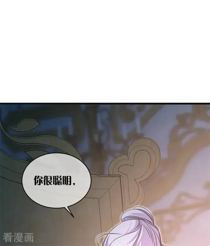 漫画《公爵家的毒之花》第18话 血的代价第75张图