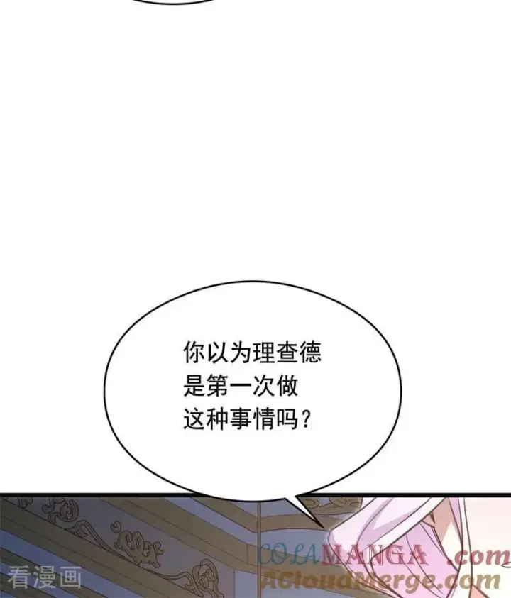 漫画《公爵家的毒之花》第18话 血的代价第81张图