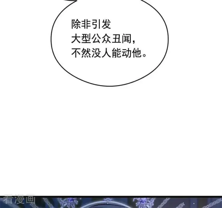 漫画《公爵家的毒之花》第18话 血的代价第94张图