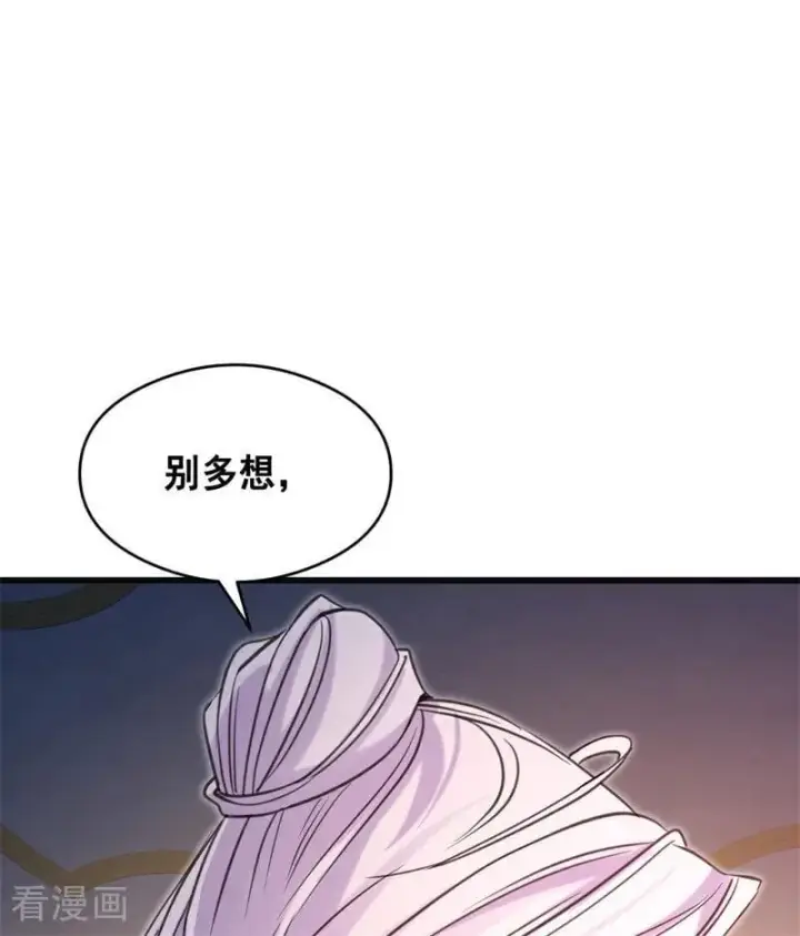 漫画《公爵家的毒之花》第18话 血的代价第98张图