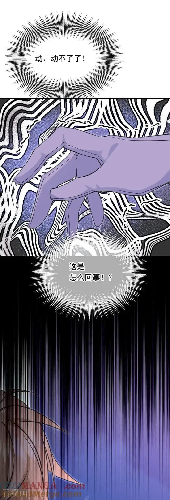 漫画《公爵家的毒之花》第19话 玩具第13张图