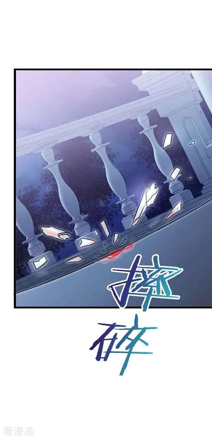 漫画《公爵家的毒之花》第19话 玩具第23张图