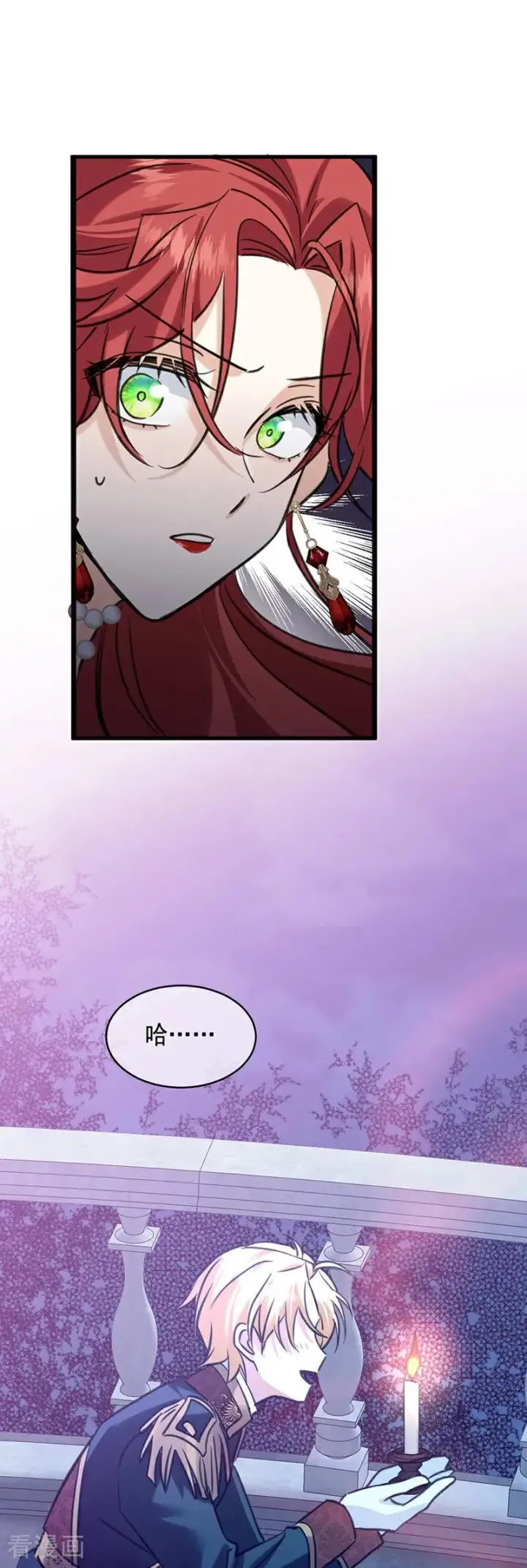 漫画《公爵家的毒之花》第19话 玩具第35张图