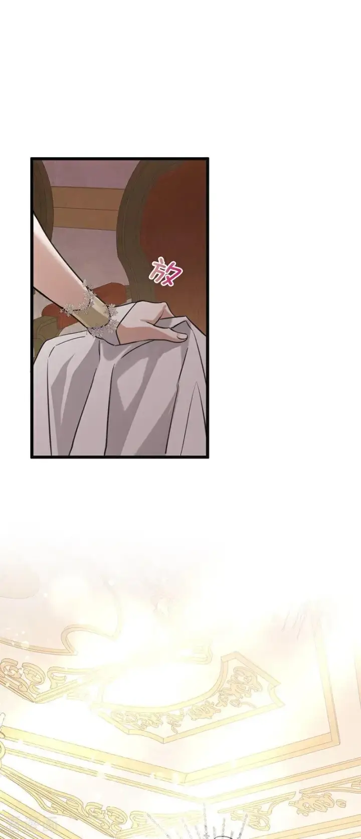 漫画《公爵家的毒之花》第19话 玩具第48张图