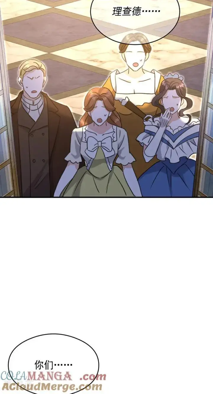 漫画《公爵家的毒之花》第19话 玩具第58张图