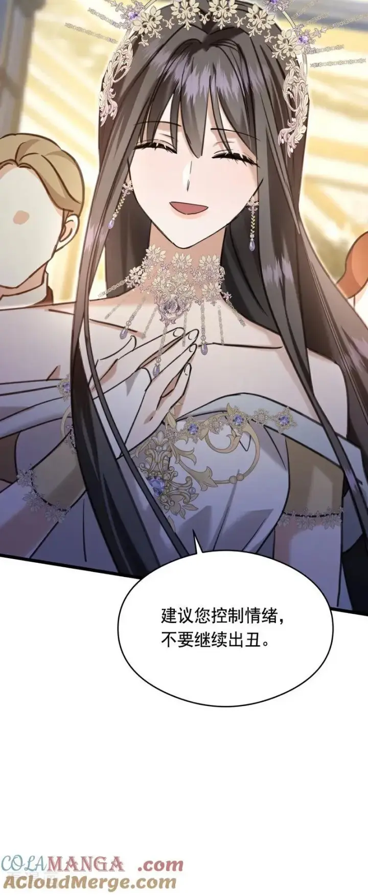 漫画《公爵家的毒之花》第20话 是你！第13张图