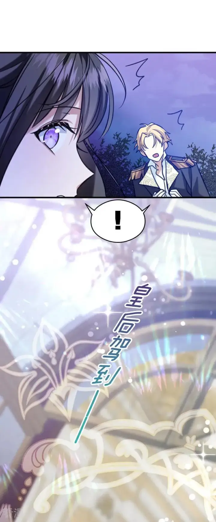 漫画《公爵家的毒之花》第20话 是你！第15张图