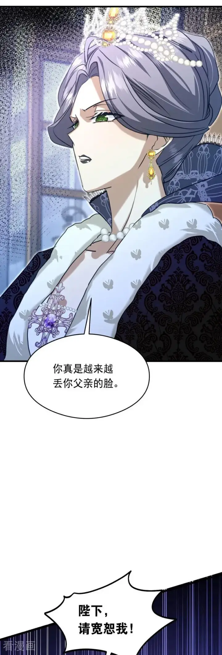 漫画《公爵家的毒之花》第20话 是你！第20张图