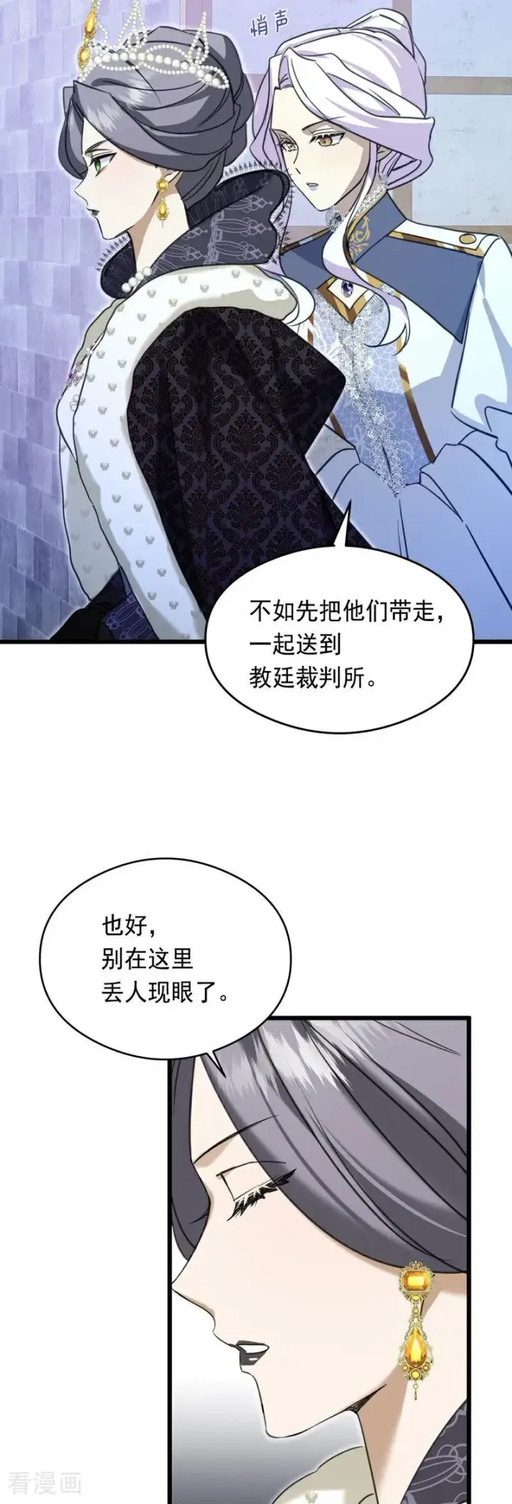 漫画《公爵家的毒之花》第20话 是你！第24张图