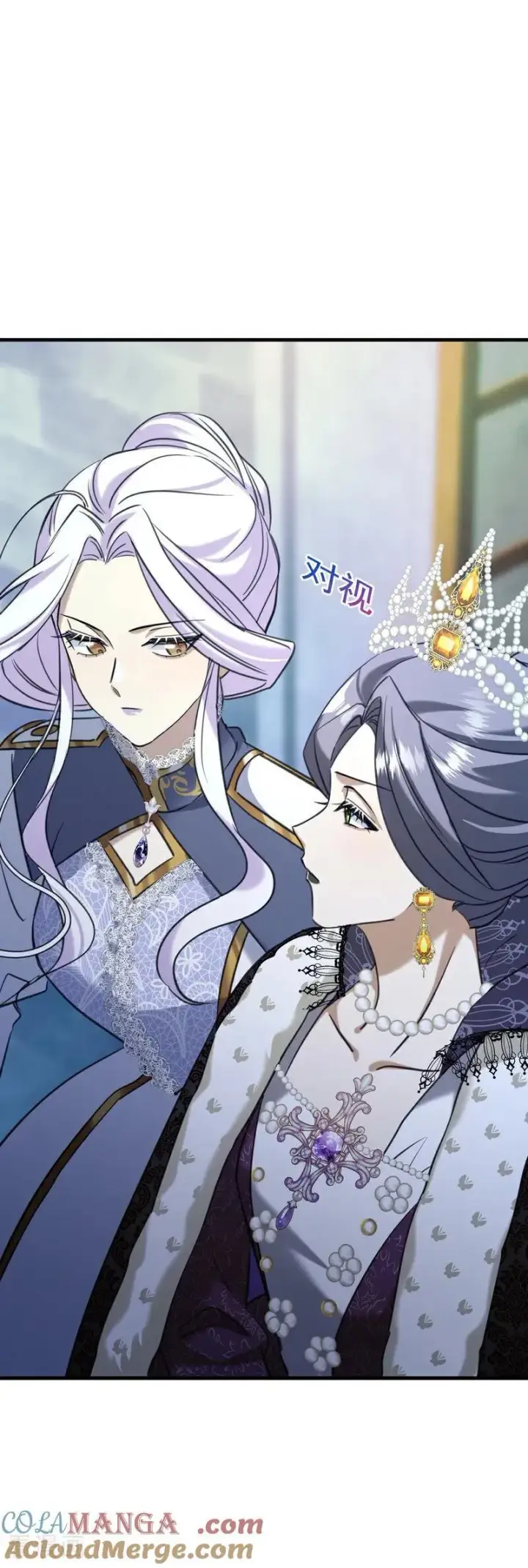 漫画《公爵家的毒之花》第20话 是你！第37张图