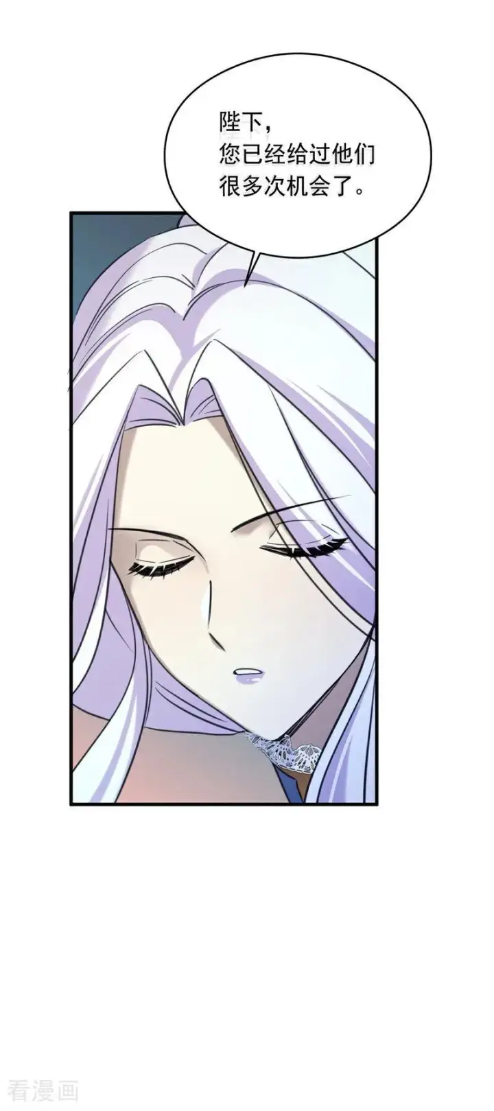 漫画《公爵家的毒之花》第20话 是你！第38张图