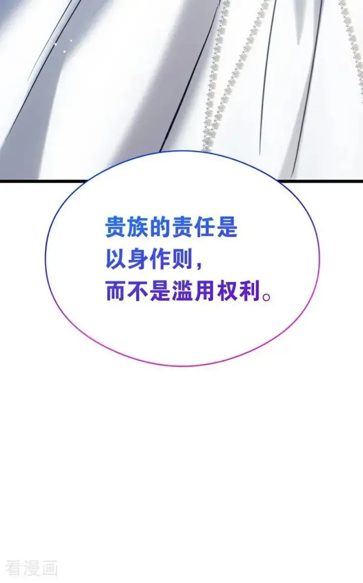 漫画《公爵家的毒之花》第20话 是你！第44张图