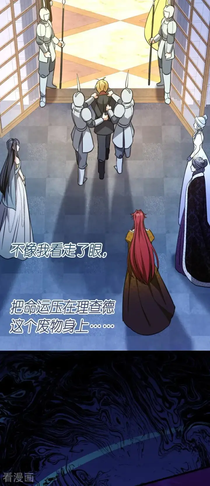 漫画《公爵家的毒之花》第20话 是你！第51张图