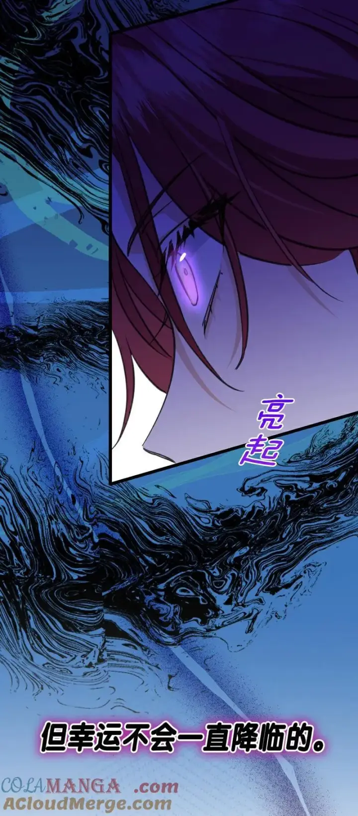漫画《公爵家的毒之花》第20话 是你！第52张图