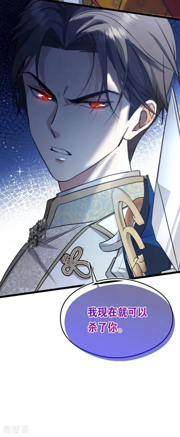 漫画《公爵家的毒之花》第21话 风暴中心第20张图