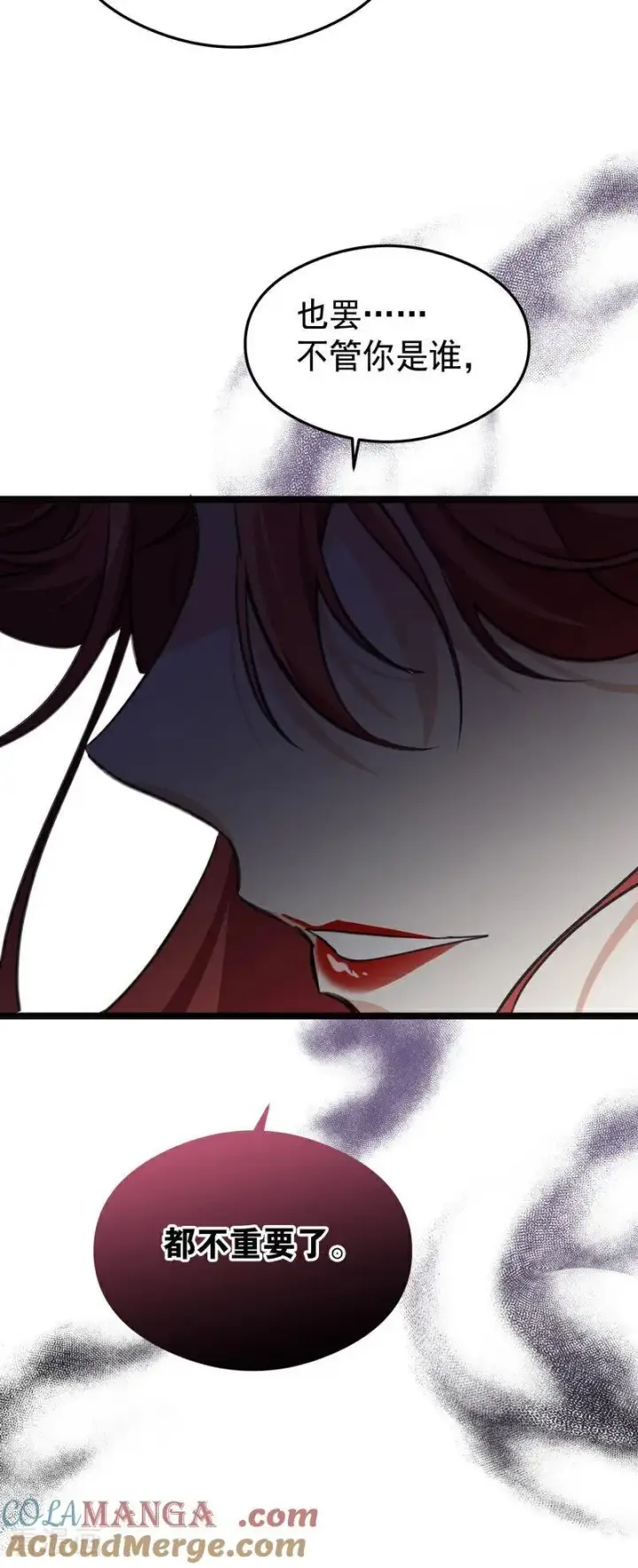 漫画《公爵家的毒之花》第21话 风暴中心第28张图