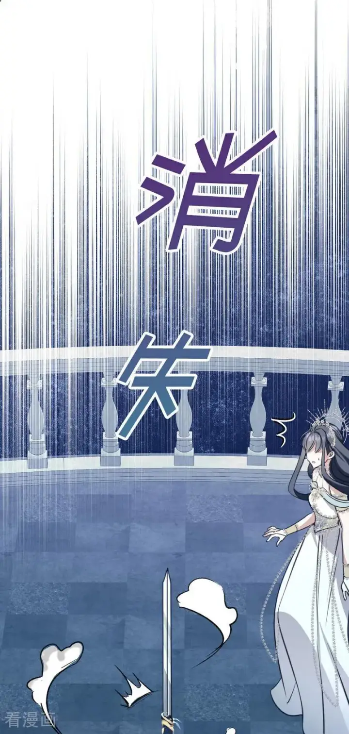 漫画《公爵家的毒之花》第21话 风暴中心第29张图