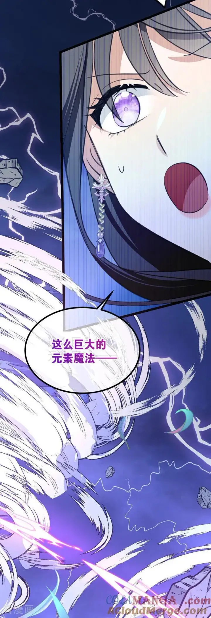 漫画《公爵家的毒之花》第21话 风暴中心第40张图