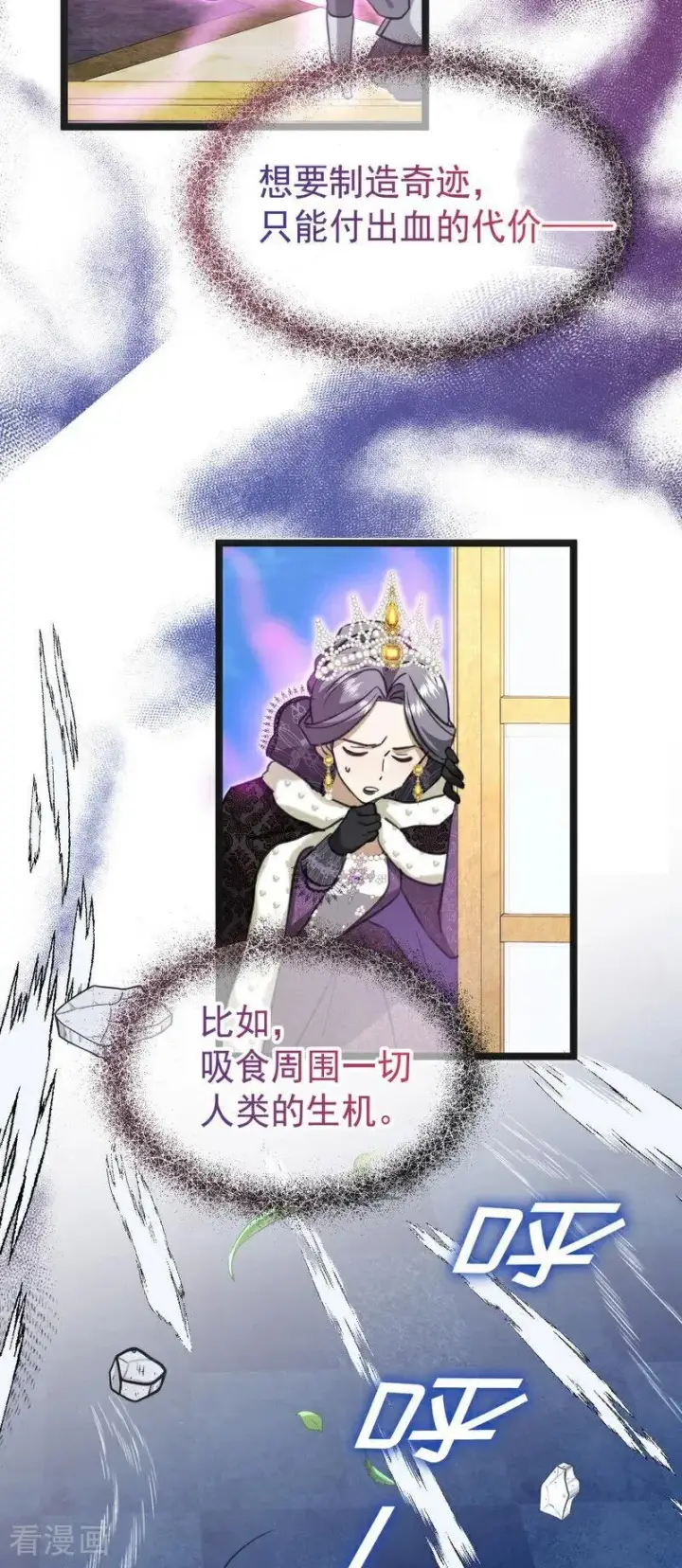漫画《公爵家的毒之花》第21话 风暴中心第45张图