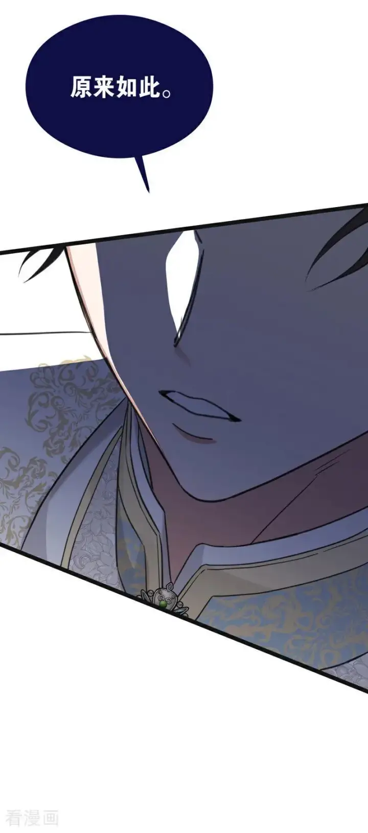 漫画《公爵家的毒之花》第21话 风暴中心第51张图