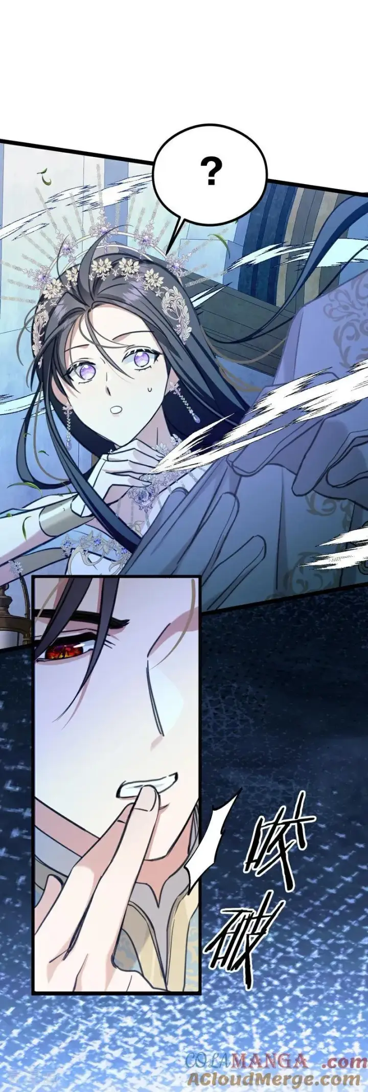 漫画《公爵家的毒之花》第21话 风暴中心第52张图
