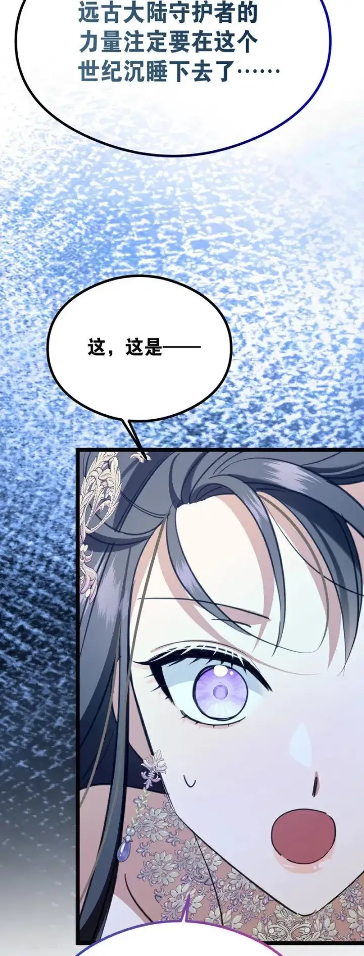 漫画《公爵家的毒之花》第21话 风暴中心第54张图