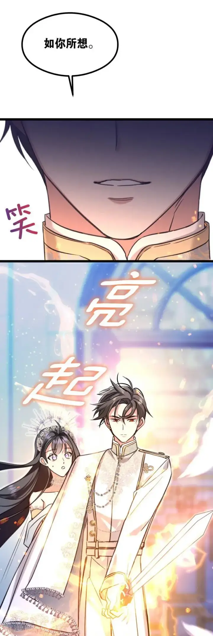 漫画《公爵家的毒之花》第21话 风暴中心第56张图