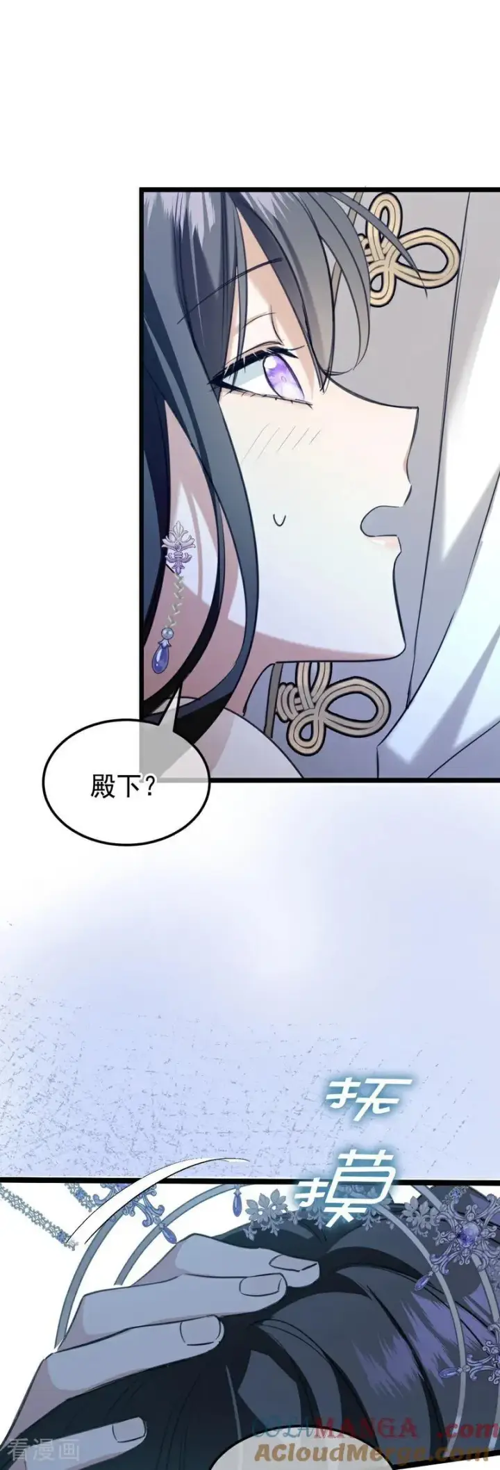漫画《公爵家的毒之花》第22话 你的名字第16张图