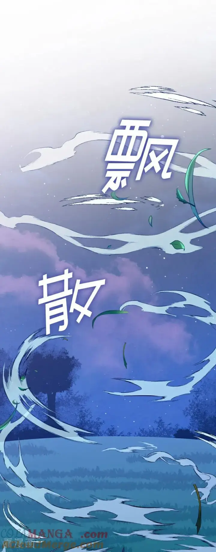 漫画《公爵家的毒之花》第22话 你的名字第19张图