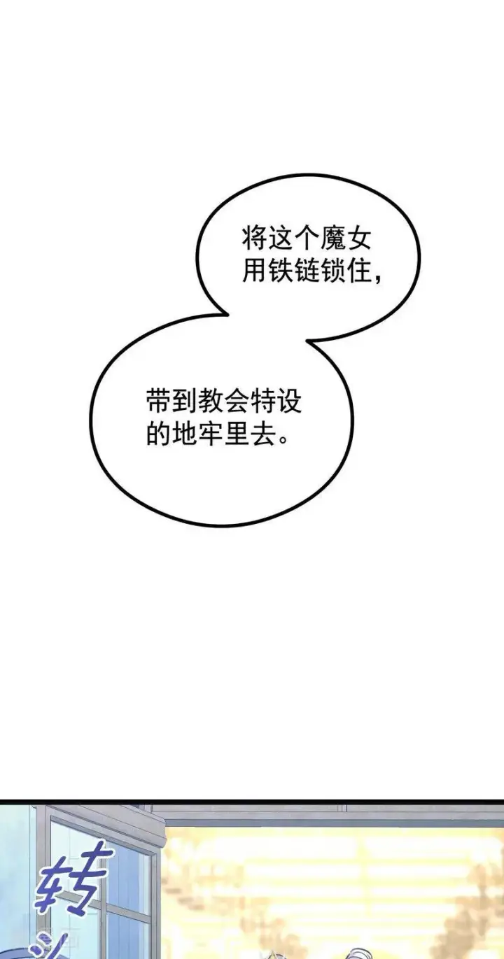 漫画《公爵家的毒之花》第22话 你的名字第24张图