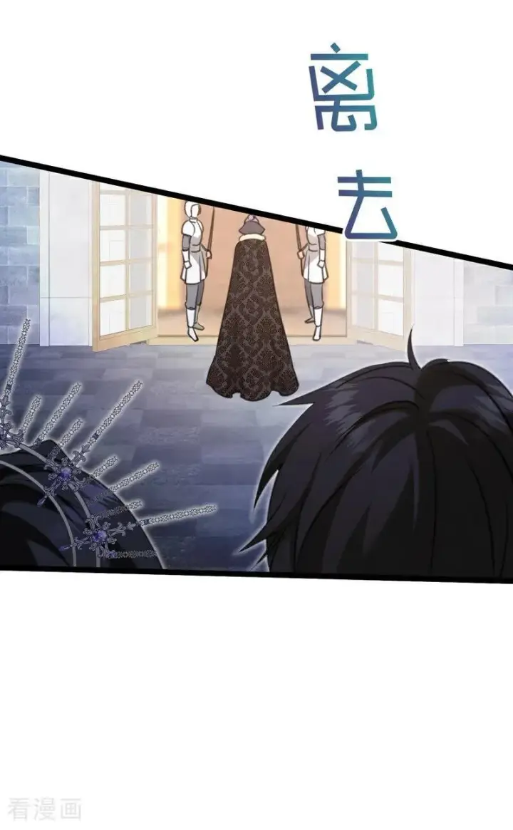 漫画《公爵家的毒之花》第22话 你的名字第39张图