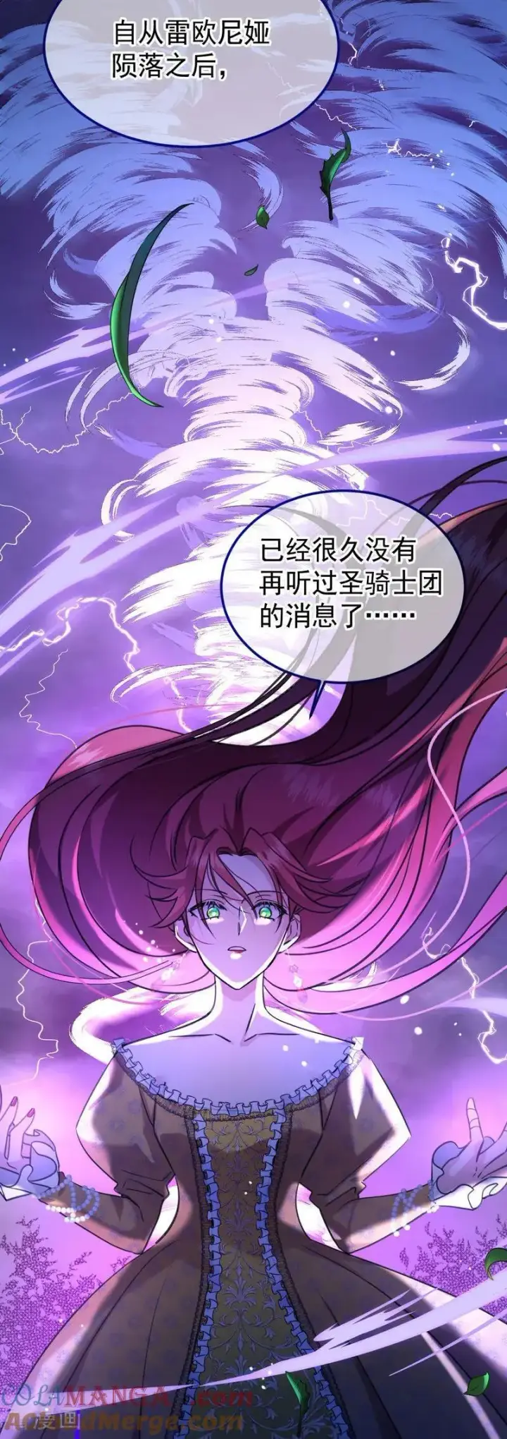漫画《公爵家的毒之花》第22话 你的名字第4张图
