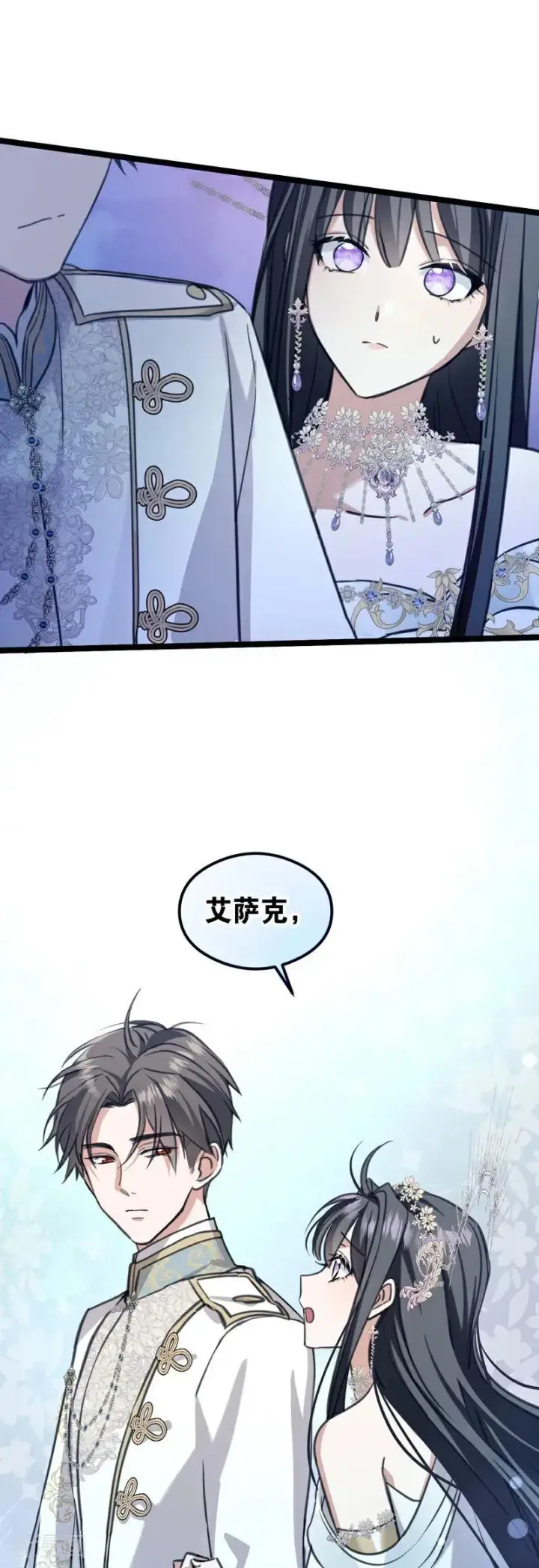 漫画《公爵家的毒之花》第22话 你的名字第45张图