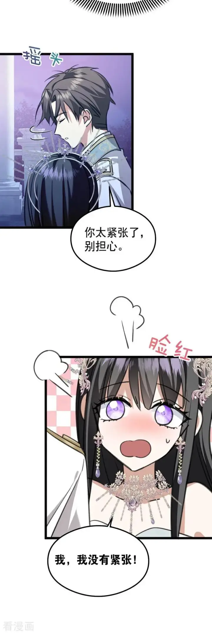 漫画《公爵家的毒之花》第22话 你的名字第47张图
