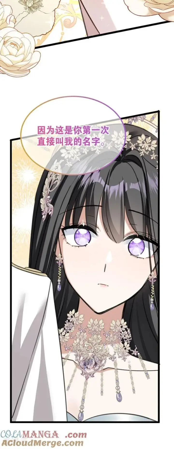 漫画《公爵家的毒之花》第22话 你的名字第49张图