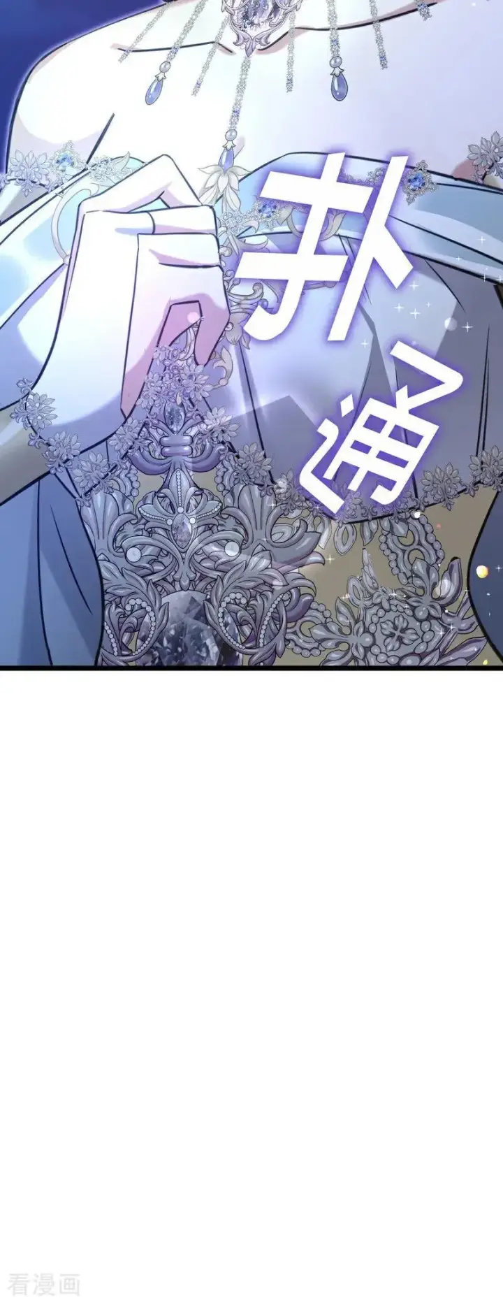 漫画《公爵家的毒之花》第22话 你的名字第51张图