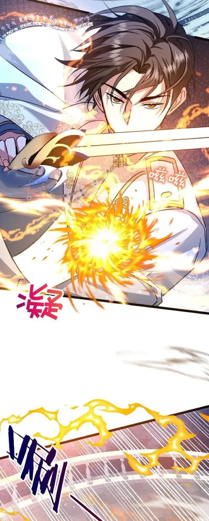 漫画《公爵家的毒之花》第22话 你的名字第8张图