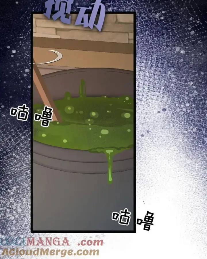 漫画《公爵家的毒之花》第23话 夺回属于我的一切第105张图