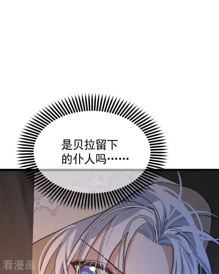 漫画《公爵家的毒之花》第23话 夺回属于我的一切第107张图