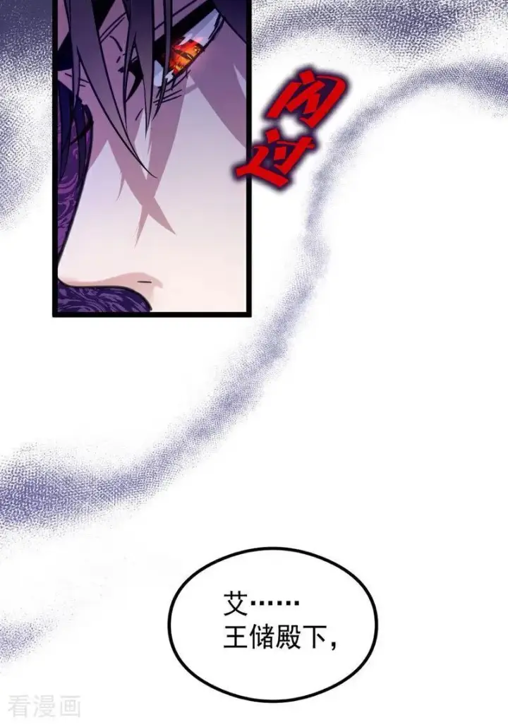 漫画《公爵家的毒之花》第23话 夺回属于我的一切第12张图