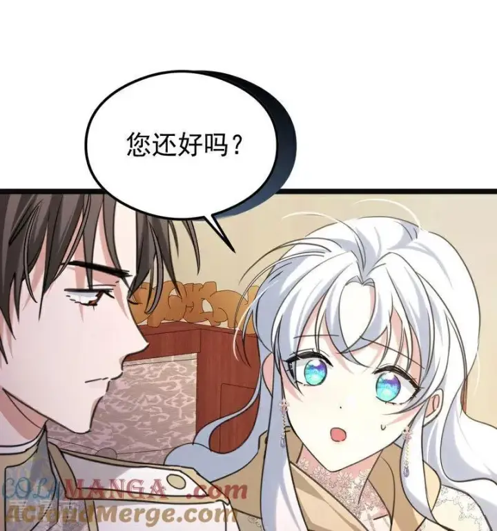 漫画《公爵家的毒之花》第23话 夺回属于我的一切第13张图
