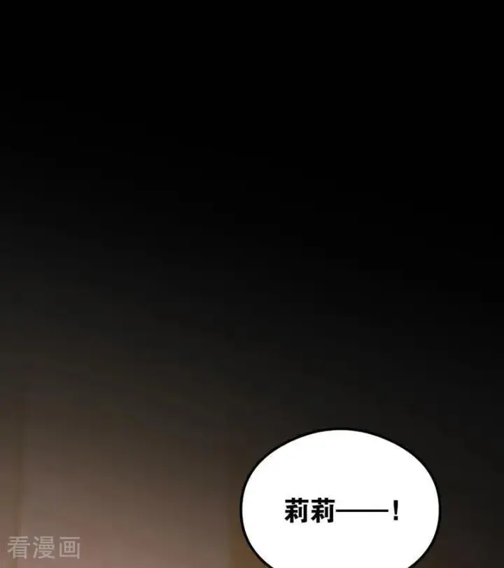 漫画《公爵家的毒之花》第23话 夺回属于我的一切第133张图