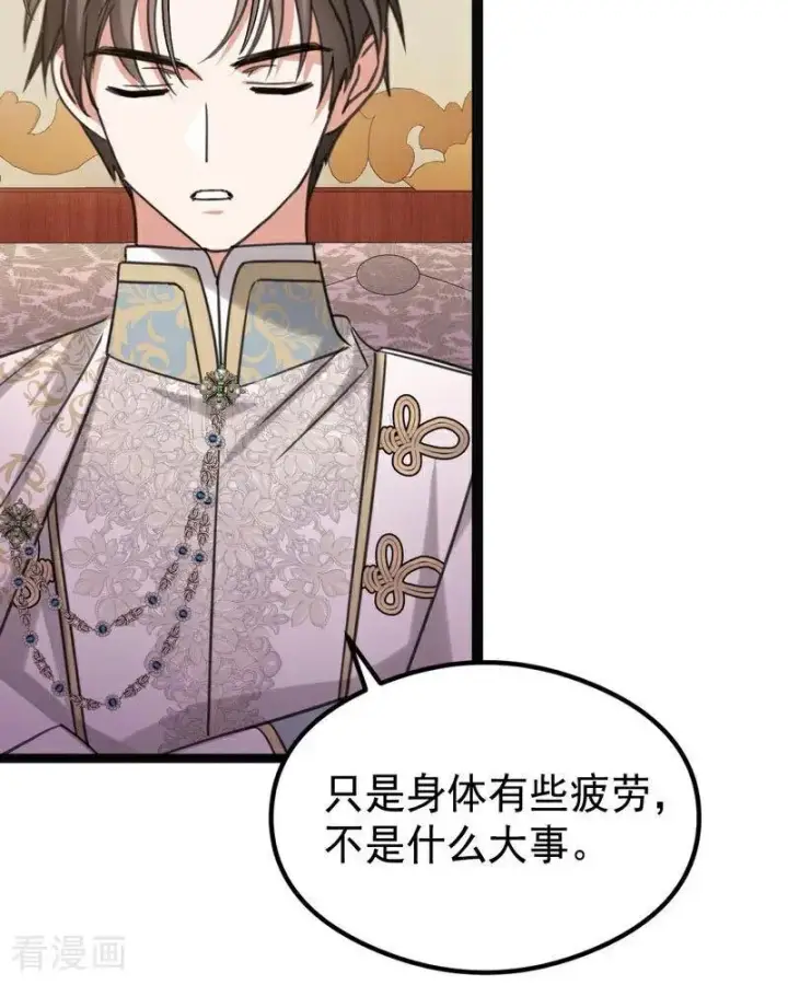 漫画《公爵家的毒之花》第23话 夺回属于我的一切第15张图