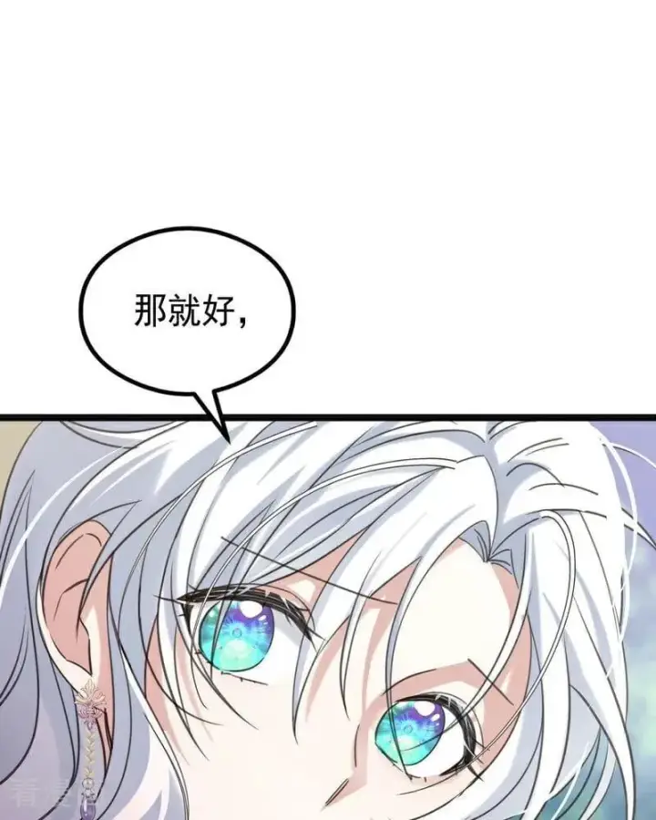 漫画《公爵家的毒之花》第23话 夺回属于我的一切第16张图