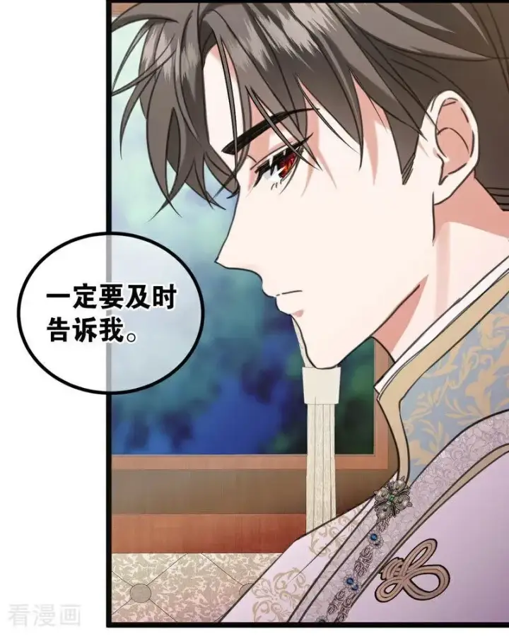 漫画《公爵家的毒之花》第23话 夺回属于我的一切第18张图