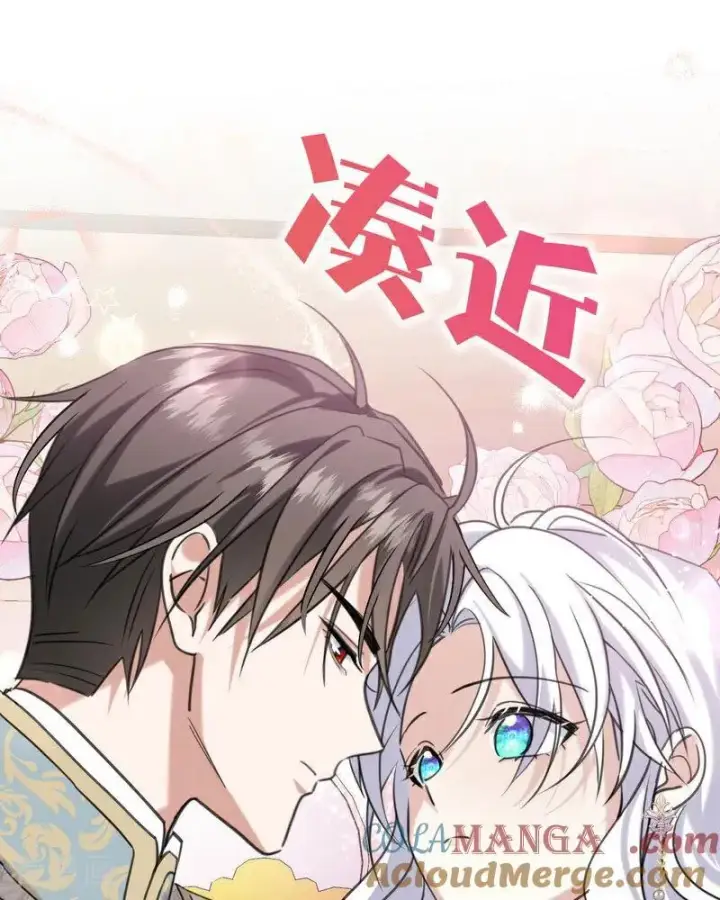 漫画《公爵家的毒之花》第23话 夺回属于我的一切第21张图