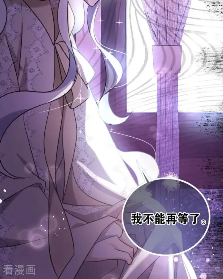 漫画《公爵家的毒之花》第23话 夺回属于我的一切第28张图