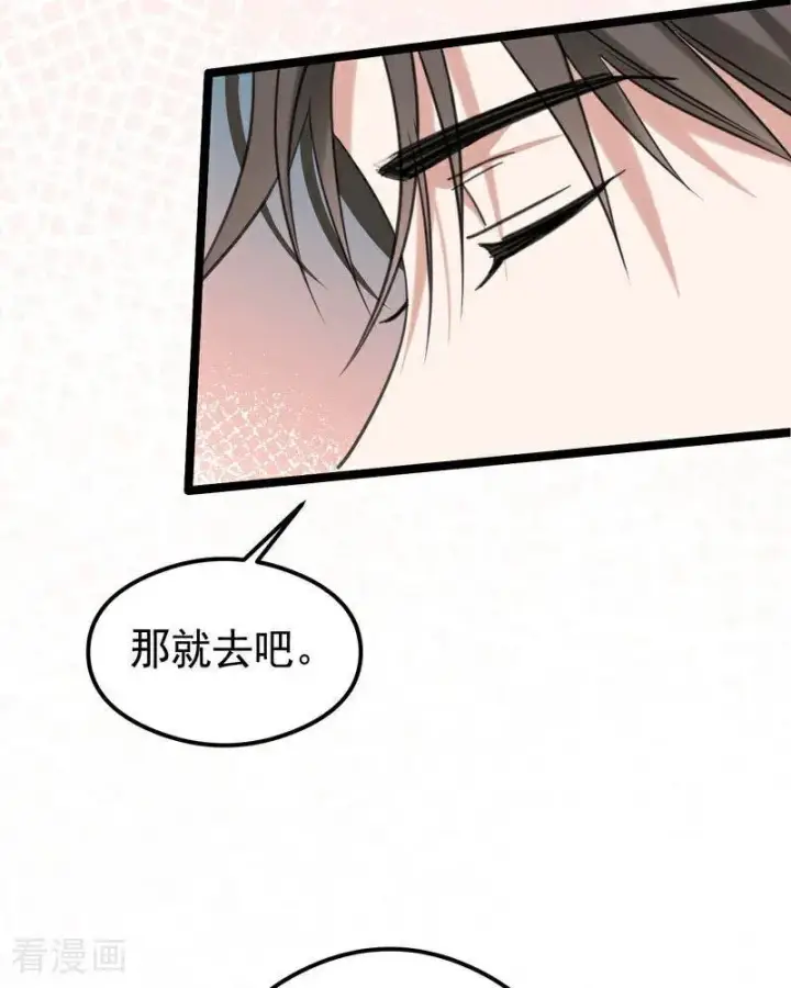 漫画《公爵家的毒之花》第23话 夺回属于我的一切第31张图