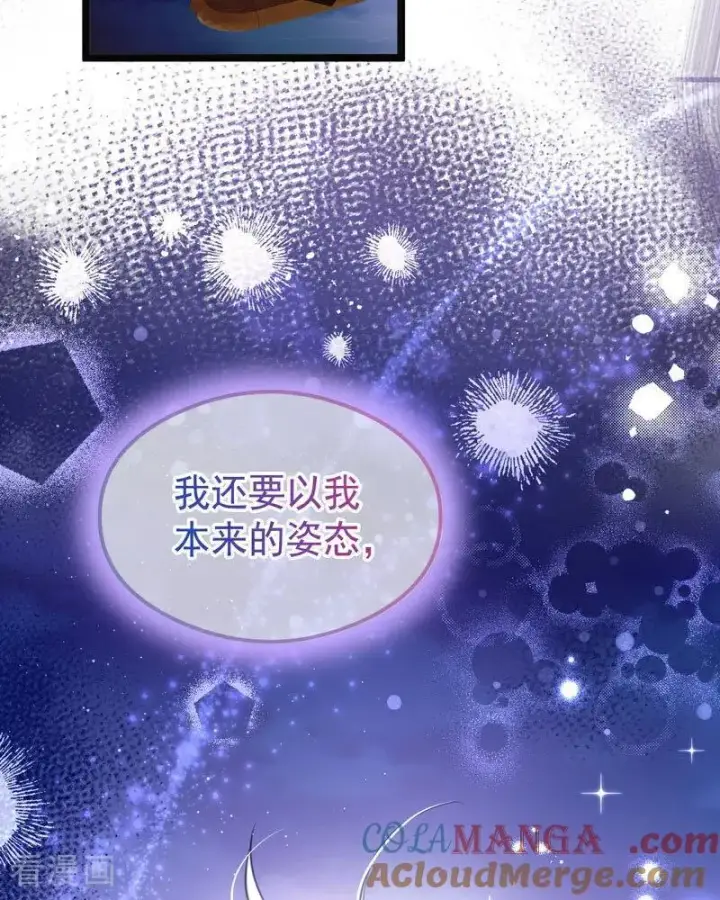 漫画《公爵家的毒之花》第23话 夺回属于我的一切第37张图